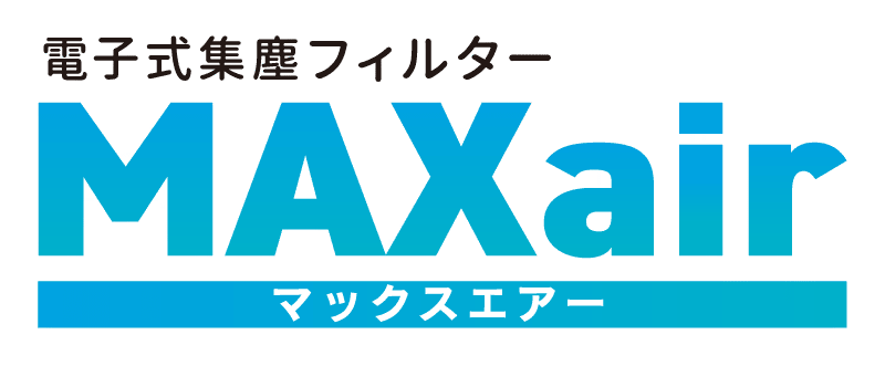 マックスエアー