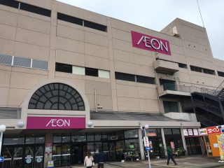 イオン県央店　<br />
約1㎞（徒歩12分）