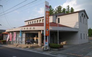 三郷郵便局