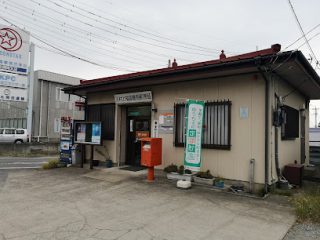 玉村上福島簡易郵便局