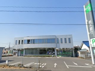 栃木銀行栃木北支店<br />
徒歩2分（150ｍ）