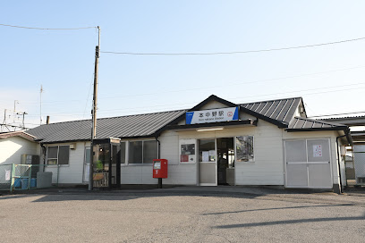 東武小泉線　「本中野」駅