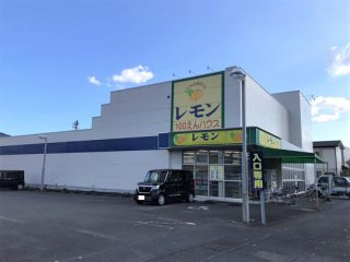 100えんハウスレモン島田店まで<br />
徒歩8分(570ｍ)