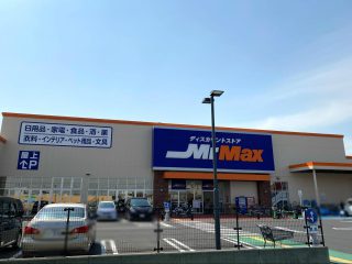 MrMax南桜井店　徒歩20分（約1600ｍ）