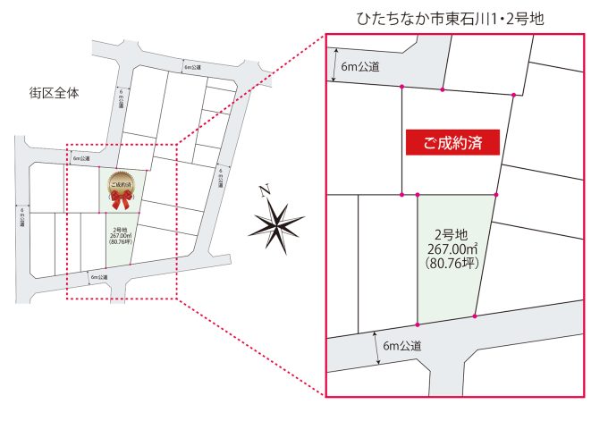 クローズアップ区画図）ひたちなか市東石川2期（2区画）