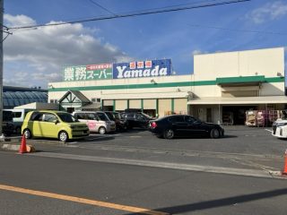 業務スーパー　久喜東店　徒歩１３分（約1000ｍ）