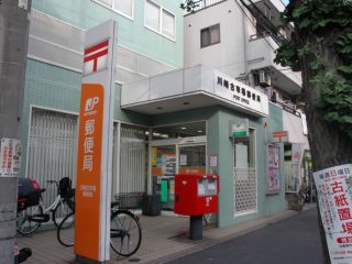 川崎古市場郵便局<br />
約750ｍ（徒歩10分）