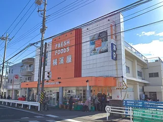 スーパー横濱屋【スーパーマーケット】<br />
約1040ｍ（徒歩13分）