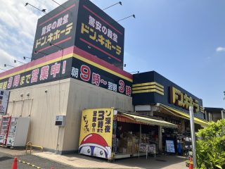 ドン・キホーテ小平店　　　約2000ｍ(徒歩25分)