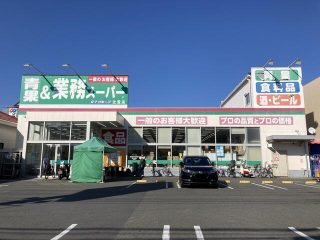業務スーパー　辻堂店<br />
約880ｍ（徒歩11分）
