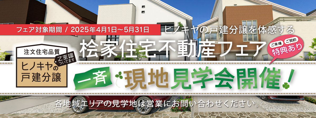 GWイベント