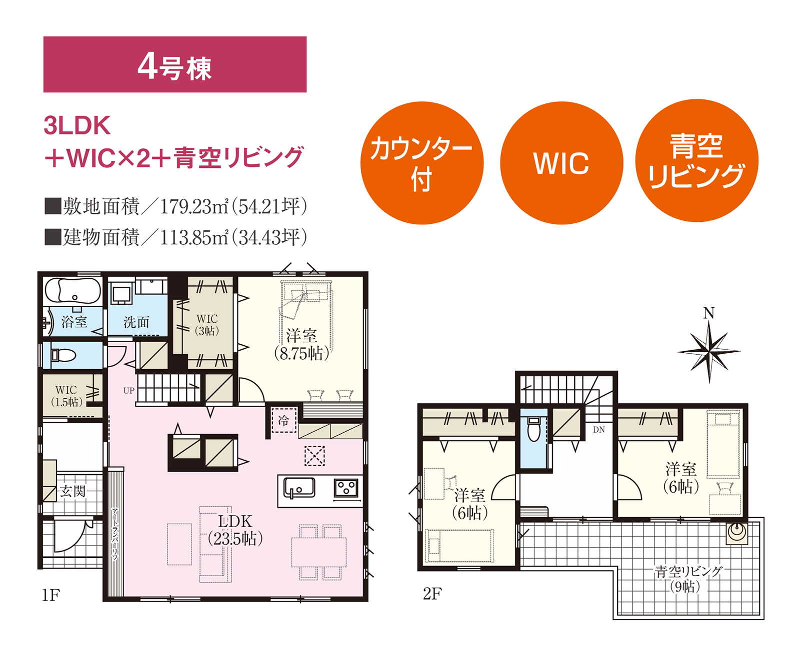スマート・ワンシティ仙台市泉区本田町4号棟｜ヒノキヤの分譲