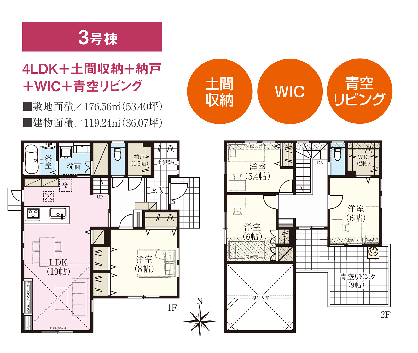 スマート・ワンシティ仙台市泉区本田町3号棟｜ヒノキヤの分譲