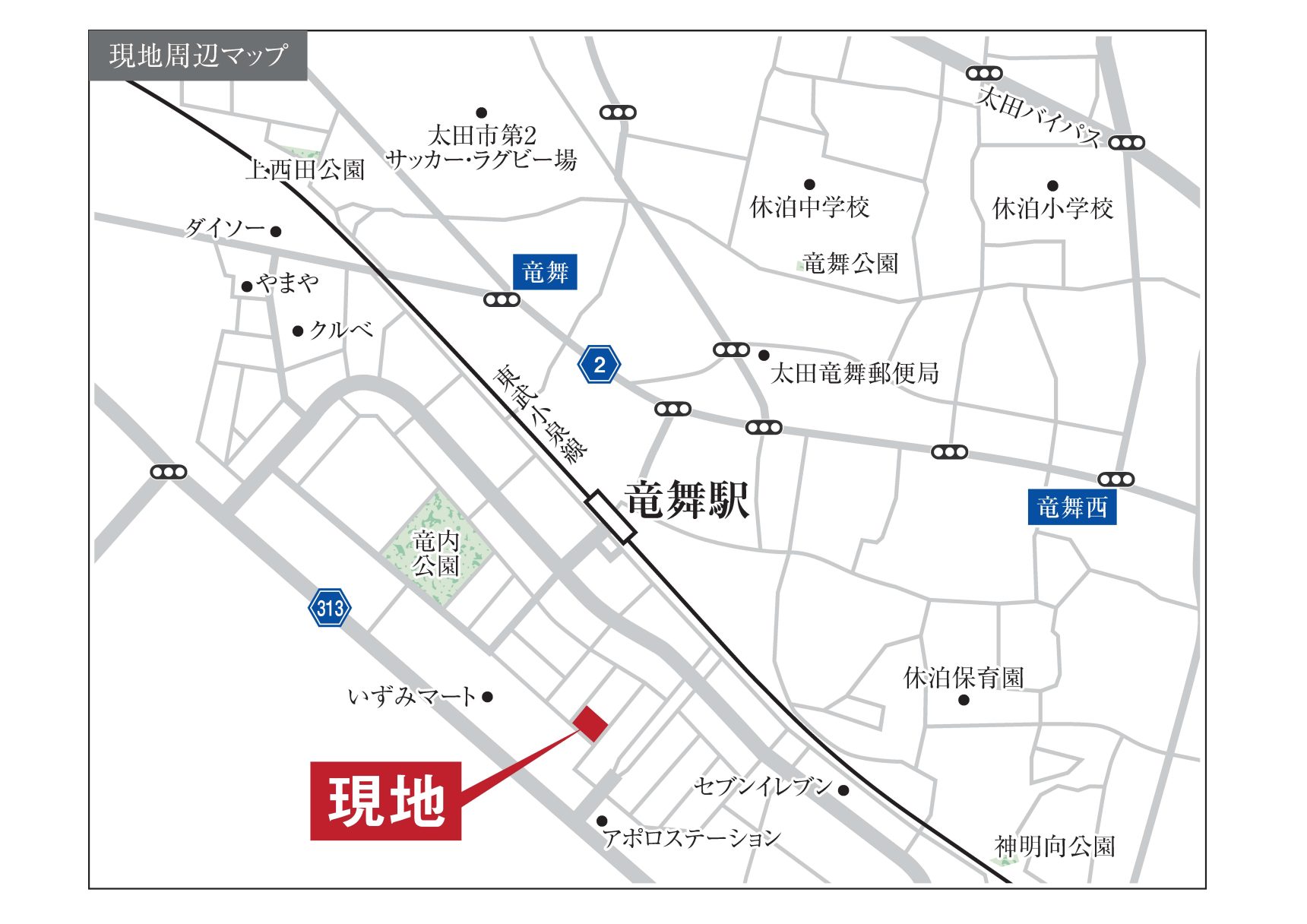 スマート・ワンシティ太田市龍舞町『建築条件付宅地分譲