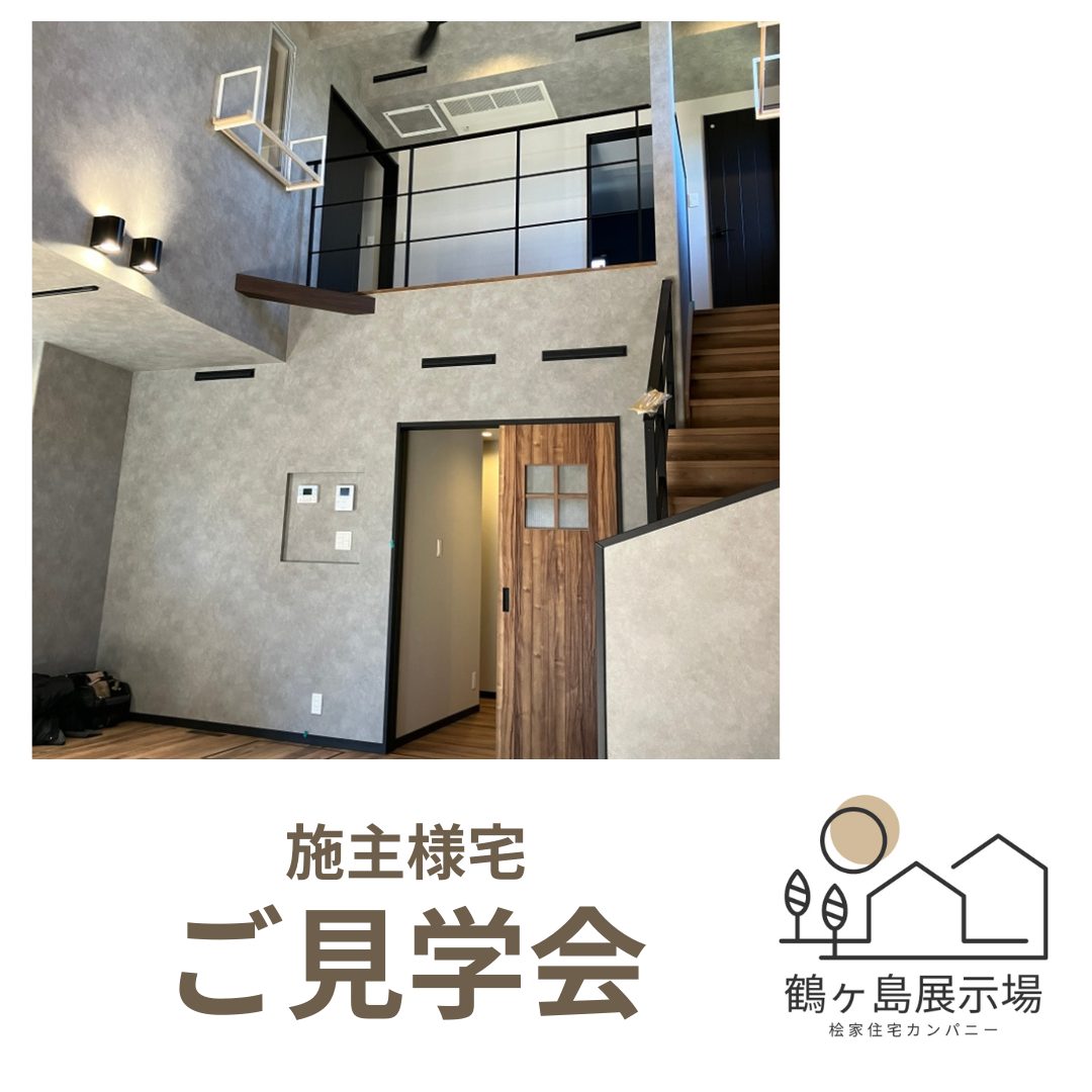 拓匠開発 公式 │ 千葉 新築一戸建て・平屋 | 【アラ・ラ千葉星