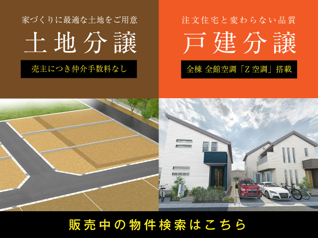 注文住宅 ハウスメーカー 桧家住宅 ヒノキヤグループ