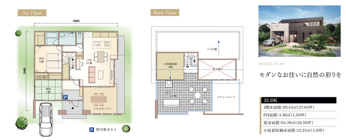 平屋 省エネ Eco住宅で建てる平屋住宅 桧家住宅 注文住宅 ハウスメーカー